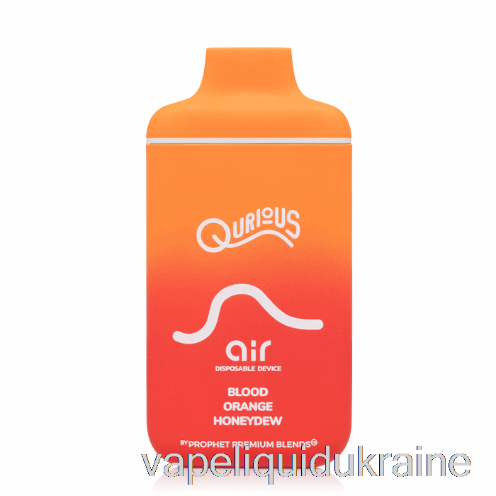 Vape Liquid Ukraine Qurious Air 6000 Disposable Blood Orange Honeydew